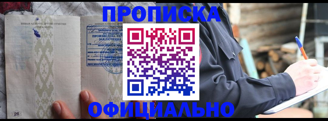 прописка паспорт в Нижних Сергах