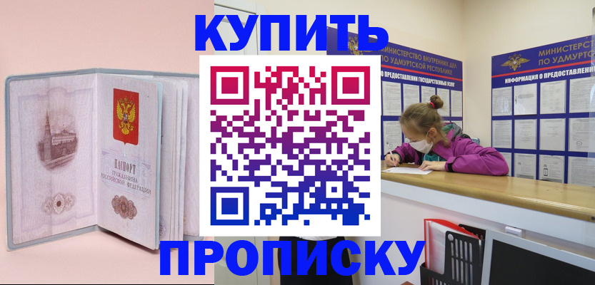 прописка для кредита в Нижних Сергах